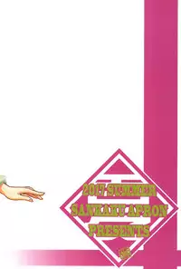 (C92) [Sankaku Apron (Sanbun Kyoden, Umu Rahi)] Sayoko no Ori -Saneishou Sayoko3- [Chinese] [魔劍个人汉化]