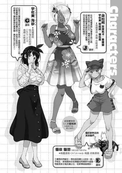 Lovepai - Watashi no Oppai Suki desu ka?