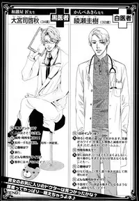 [Anthology] b-BOY Phoenix Vol.11 Shiroisha Tokushuu