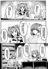 (C93) [Imomaru. (Various)] Micha Damee! ~Touhou Dappun Shuuchi Goudou~ | 不可以看啦! ~東方脫糞羞恥合同~ (Touhou Project) [Chinese] [臭鼬娘漢化組]