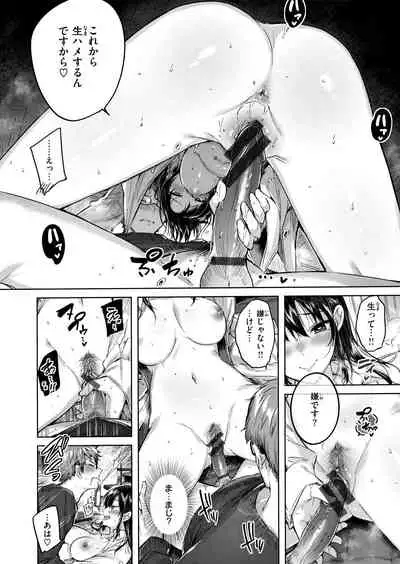 Nakadashi Strike! - Winning strike!