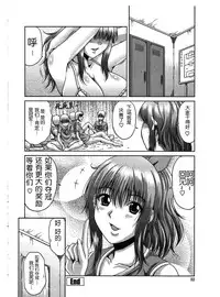 [Kai Hiroyuki] Bitch Hi School Ch. 1 [Chinese]