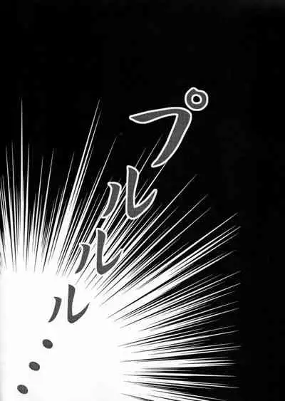 Taiho Shichauzo The Doujin