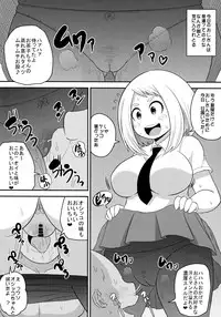(C90) [Shi-zu House (Iguchi Sentarou)] Ochako Bitch Academia (Boku no Hero Academia)