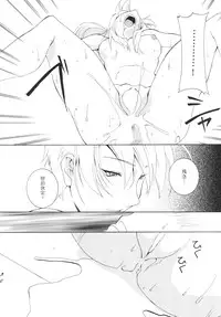 (C73) [F-A (Honoutsukai)] Lied der Nacht.I