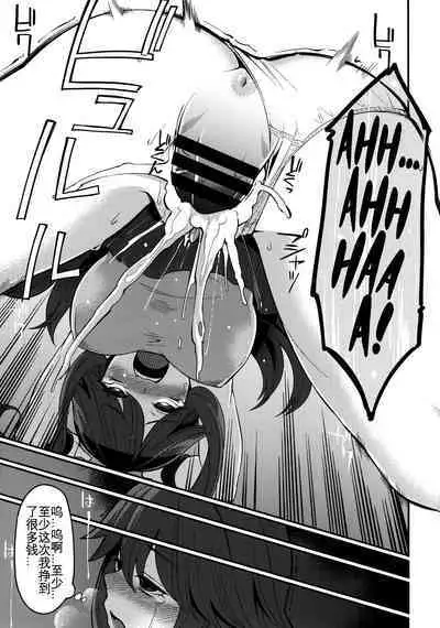 Leaf-chan no H na Okozukai Kasegi | 为了挣钱而做色色的事的叶子酱·