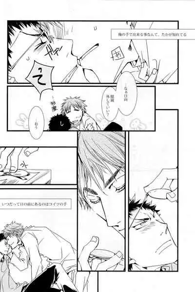 (C85) [Babylon, Nishikiza (Yokomiya, Nishiki)] delayed-game (Kuroko no Basket)