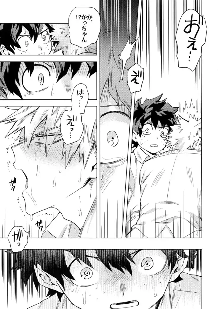 Aiyoku Keppeki Syndrome