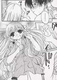 [Anthology] Chii Chii Chii Vol.1 (Chobits)