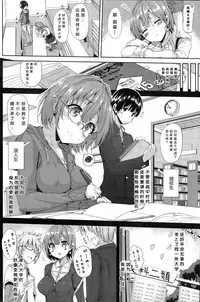 [Mokufuu] Boku no nemuri hime (COMIC Kairakuten BEAST 2015-11) [Chinese] [绅士仓库汉化]