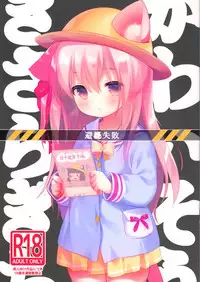 [PiyoPit (Piyodera Mucha)] Hinin Shippai -Kawaisou na Kisaragi-chan- (Azur Lane) [Chinese] [水寒汉化] [2018-08-26]