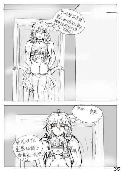 【鲸博纯爱】斯卡蒂与博士の酒后小故事(明日方舟同人H·啥都会点的屑吉良著)