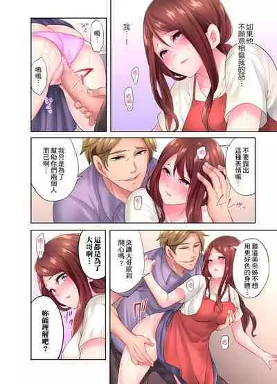 人妻的性愛按摩療程。~在他的熟練技巧下調教成高潮連連的淫亂身體~ 1-9話