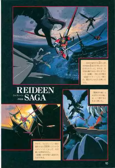 This is Animation Pocket- Chouja Reideen Character Book