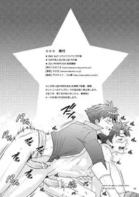 [Wasukoro (Sakaki)] Batz koi!! (Dissidia Final Fantasy) [English] {Anonymous}