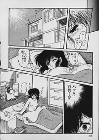 [Shin Tsuguru] Moo Yurushite | Forgive Yet!