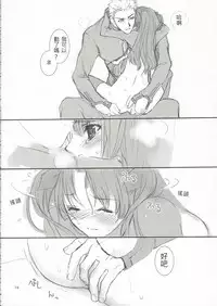 [BADON (Kida, Kine)] Double zz(Fate/stay night) [Chinese]