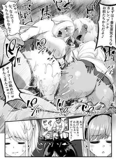 Takarakuji 12 Oku Tousen! ~ Ero ni Zen Toushi shite, Harem Goten Kensetsu!!