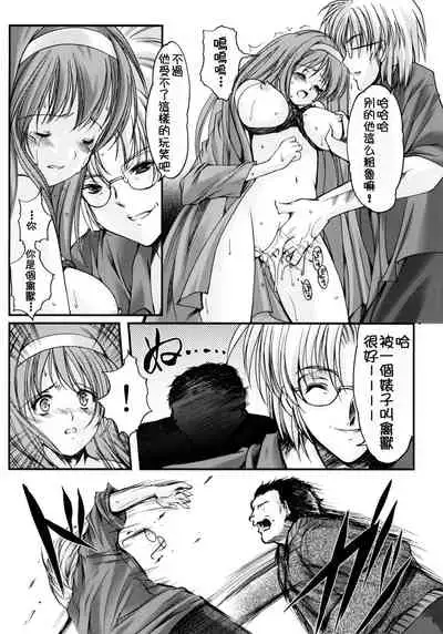 (C76) [HIGH RISK REVOLUTION (Aizawa Hiroshi)] Shiori Dai-Juuroku-Shou Happy Merry Christmas | 詩織 第十六章 聖誕快樂 (Tokimeki Memorial) [Chinese] [祈花漢化組]