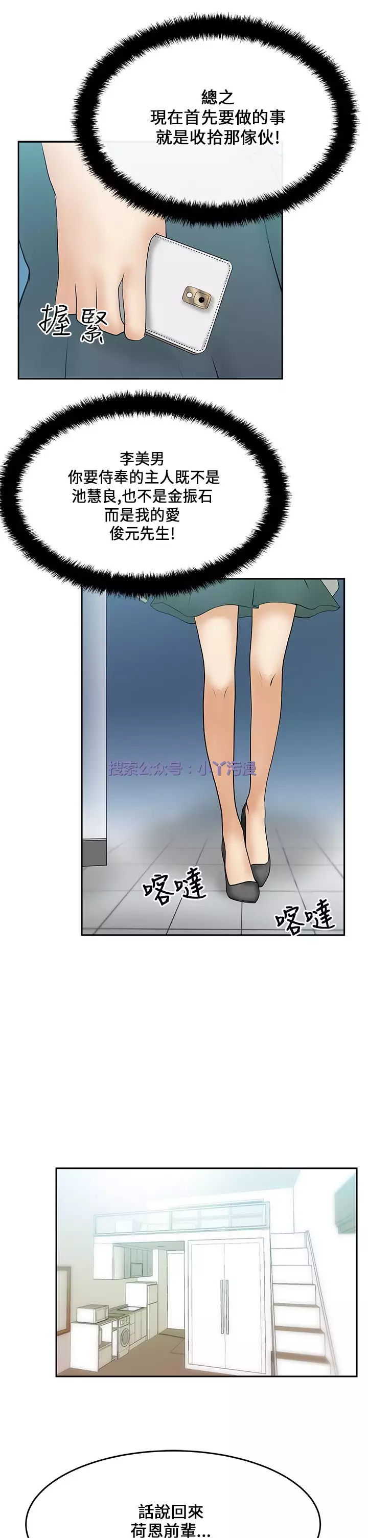 心動!MY OFFICE LADYS 第1季