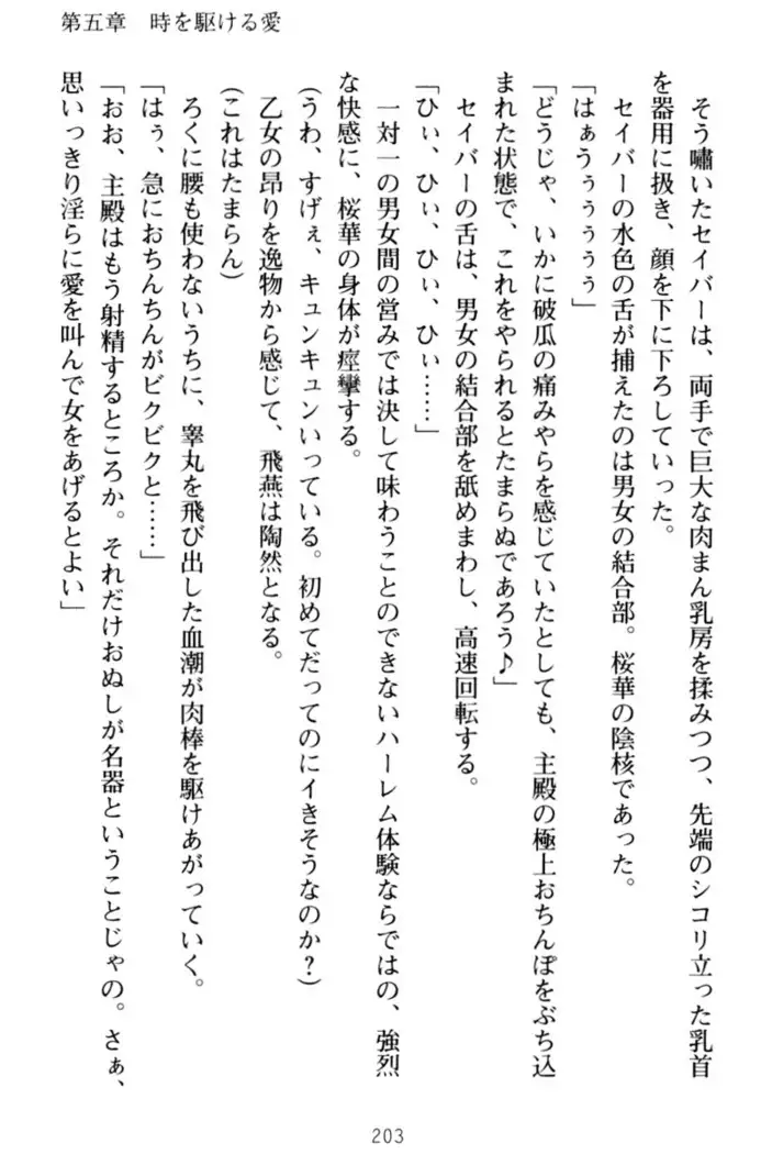 エロくてニューゲーム!