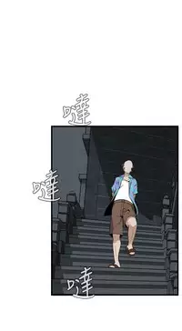 Take a Peek 偷窥 Ch.39~57 [Chinese]中文