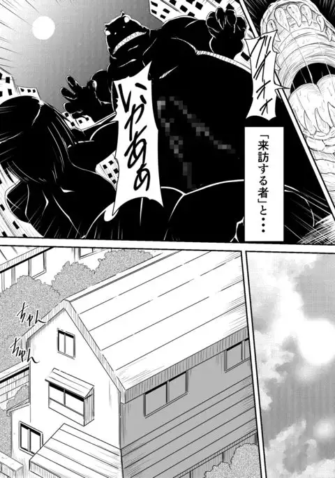 Jinrui Haiboku Monogatari ~Ryoujoku Soshite Kaijin-ka...~