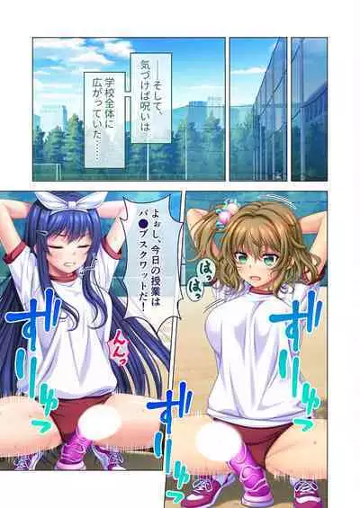 ノロワレ教室 ~セックス不可避の呪い!?乱交漬けの学園生活~ 杏里編