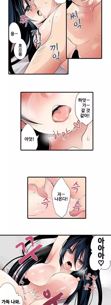 Shameful vending machine Ch.1-42