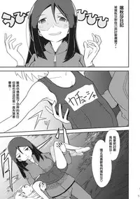 (Sailor Fuku to Senshadou II) [Yakitate Jamaica (Shuiro, Aomushi)] Kucha Toro Panzer Girls! (Girls und Panzer) [Chinese] [沒有漢化]