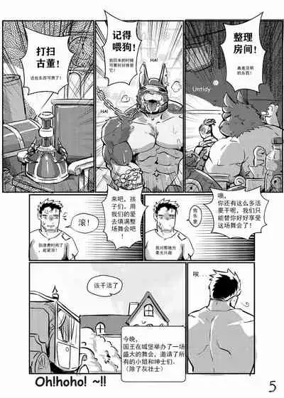 [Lander] Fairy Tale of Afterschool ACT.2 Cinderella (Tokyo Afterschool Summoners)[Chinese][源子自汉化]