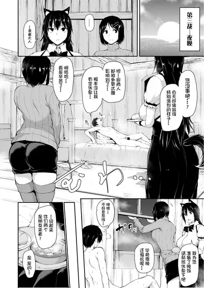 Isekai Harem Monogatari 6~6.5