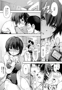 [Uba Yoshiyuki] Houkago no Sukima -Gap After School-