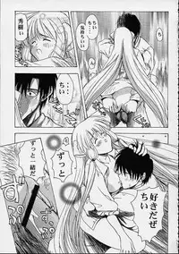 (C60) [Mongoose Studio (Various)] Oboro (Chobits)