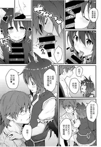 (C86) [Hirojuu Renshuuchou (Hiroya)] HatsuNeko (Touhou Project) [Chinese] [无毒汉化组]