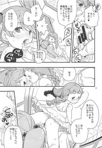 (C92) [Anzen Daiichi (Iwami Shouko)] Himari-chan Hai! (Kirakira PreCure a la Mode)