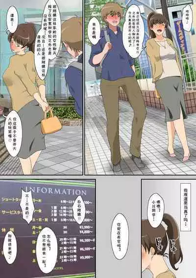 [Carburetor] Shiraishi-san Wa Yokkyu Fuman [Chinese] [cqxl自己汉化]