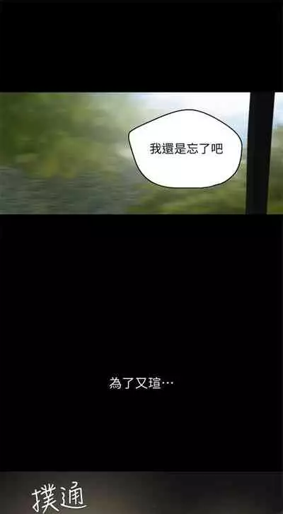 [橘皮 & 黑嘿嘿] 與岳母同屋 1-67 官方中文（完結）