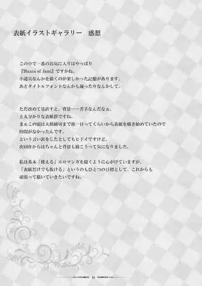 Sobabu Sakuhin Shuu I