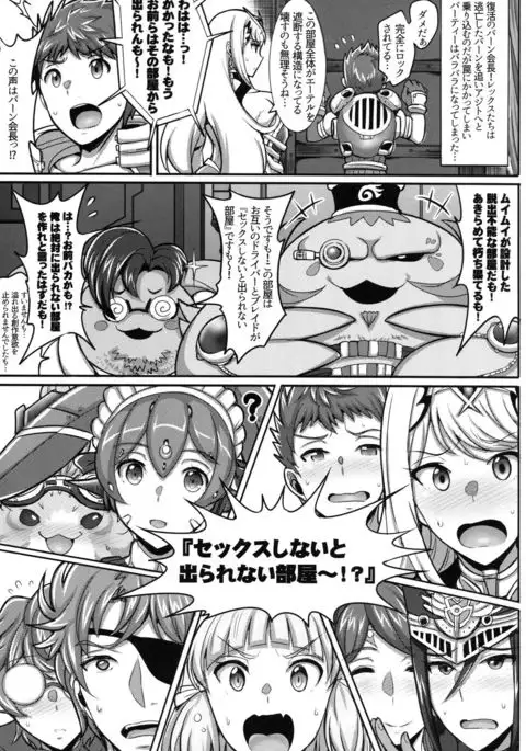 Hikari-chan ga Oshiete Ageru