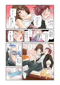 [Matsutou Tomoki] Exchange ~Osananajimi to Irekawari!~ Ch. 1-12