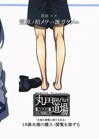 (C74) [Maruta-Dojo (MARUTA)] Kasahara no Hajimete wa Dare ga Tameni (Toshokan Sensou)