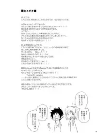 (SC60) [Kabuttari Kaburanakattari (Seihoukei)] Maou-sama ga Chii-chan kara Maryoku wo Eyou to Surumo, Zenbu Urame ni Deteshimatta Hon. (Hataraku Maou-sama!)