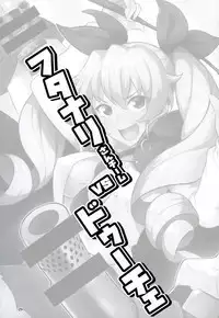 (C90) [Santa Fe Radio (Peniken)] Futanari-san Team vs Duce (Girls und Panzer) [Chinese] [沒有漢化]