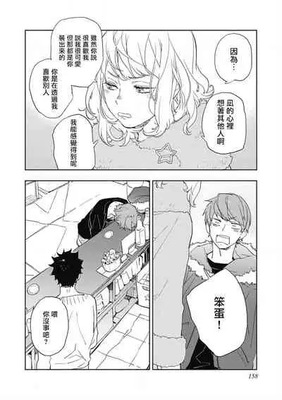 [Toujou Sakana] Kimi to Oishii Ai no Kotonoha | 与你一起享用的美味情话 [Chinese] [拾荒者汉化组] [Digital]