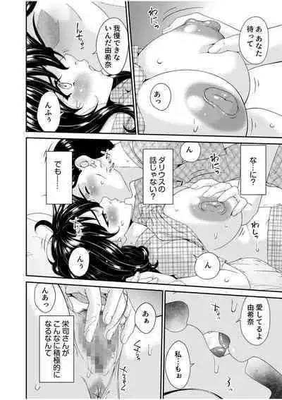 [Bai Asuka] Haha to Tsuma o Yameru Toki 9