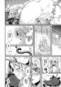 [Konshin] Ichiya no Mahou (COMIC Unreal 2016-10 Vol. 63) [Chinese] [驭灵师个人汉化]