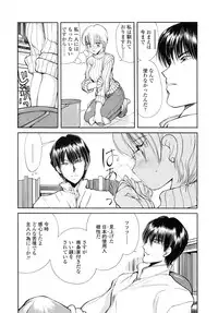 [Fujisaki Makoto] HEAT -Unmei no Wa-