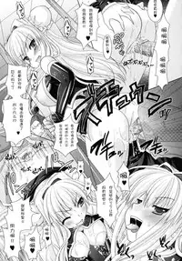 [Rusty Soul, Alto Seneka] Brandish 2 [Chinese] [kanade汉化组]