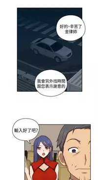 [Dasum&Puutaro] H-Campus H校园<第2季> Ch.47~51 [Chinese]中文
